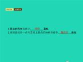 2022八年级数学上册第13章轴对称13.4课题学习最短路径问题课件新版新人教版