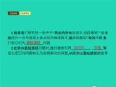 2022八年级数学上册第13章轴对称13.4课题学习最短路径问题课件新版新人教版