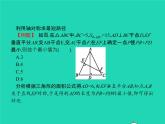 2022八年级数学上册第13章轴对称13.4课题学习最短路径问题课件新版新人教版