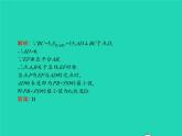 2022八年级数学上册第13章轴对称13.4课题学习最短路径问题课件新版新人教版