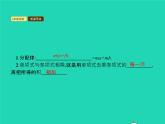 2022八年级数学上册第14章整式的乘法与因式分解14.3因式分解14.3.1提公因式法课件新版新人教版