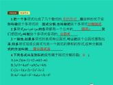 2022八年级数学上册第14章整式的乘法与因式分解14.3因式分解14.3.1提公因式法课件新版新人教版