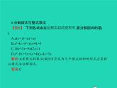 2022八年级数学上册第14章整式的乘法与因式分解14.3因式分解14.3.1提公因式法课件新版新人教版