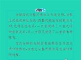 2022八年级数学上册第14章整式的乘法与因式分解14.3因式分解14.3.1提公因式法课件新版新人教版