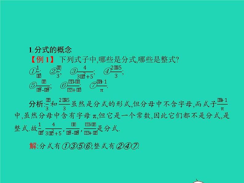 2022八年级数学上册第15章分式15.1分式15.1.1从分数到分式课件新版新人教版第4页