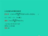 2022八年级数学上册第15章分式15.1分式15.1.1从分数到分式课件新版新人教版