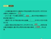 2022八年级数学上册第15章分式15.1分式15.1.2分式的基本性质课件新版新人教版