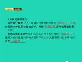 2022八年级数学上册第15章分式15.2分式的运算15.2.1分式的乘除第1课时分式的乘与除课件新版新人教版