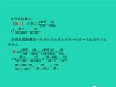 2022八年级数学上册第15章分式15.2分式的运算15.2.1分式的乘除第1课时分式的乘与除课件新版新人教版