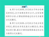 2022八年级数学上册第15章分式15.2分式的运算15.2.1分式的乘除第1课时分式的乘与除课件新版新人教版