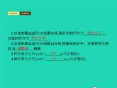 2022八年级数学上册第15章分式15.2分式的运算15.2.1分式的乘除第2课时分式的乘除混合运算及乘方课件新版新人教版