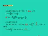 2022八年级数学上册第15章分式15.2分式的运算15.2.1分式的乘除第2课时分式的乘除混合运算及乘方课件新版新人教版