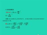 2022八年级数学上册第15章分式15.2分式的运算15.2.1分式的乘除第2课时分式的乘除混合运算及乘方课件新版新人教版