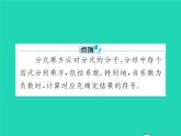 2022八年级数学上册第15章分式15.2分式的运算15.2.1分式的乘除第2课时分式的乘除混合运算及乘方课件新版新人教版
