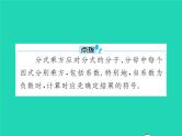 2022八年级数学上册第15章分式15.2分式的运算15.2.1分式的乘除第2课时分式的乘除混合运算及乘方课件新版新人教版