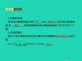 2022八年级数学上册第15章分式15.2分式的运算15.2.2分式的加减课件新版新人教版