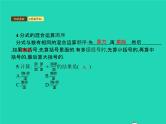 2022八年级数学上册第15章分式15.2分式的运算15.2.2分式的加减课件新版新人教版