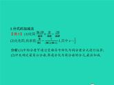2022八年级数学上册第15章分式15.2分式的运算15.2.2分式的加减课件新版新人教版