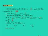 2022八年级数学上册第15章分式15.2分式的运算15.2.3整数指数幂课件新版新人教版