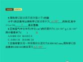 2022八年级数学上册第15章分式15.2分式的运算15.2.3整数指数幂课件新版新人教版