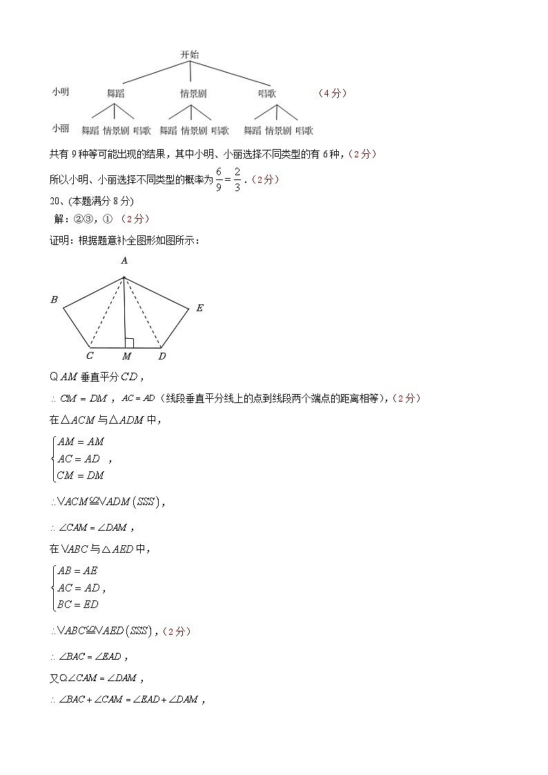 泰州市二⚪二三年初中学业水平测试数学参考答案02