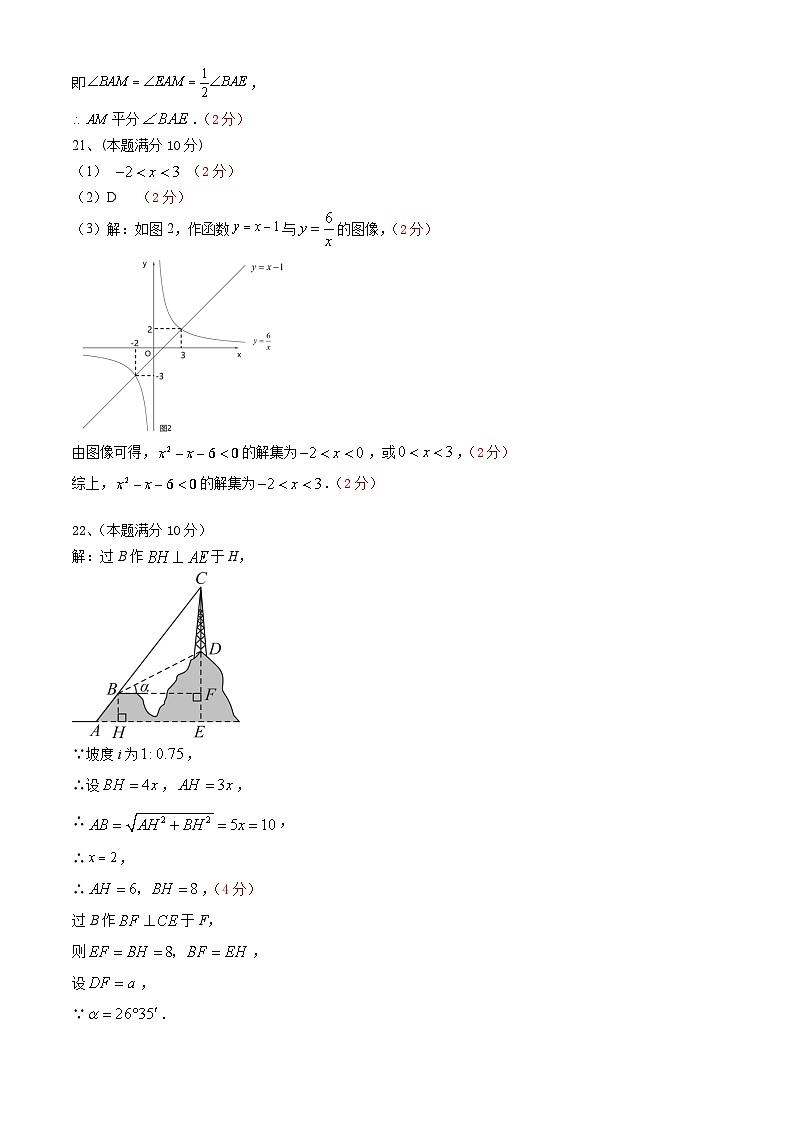 泰州市二⚪二三年初中学业水平测试数学参考答案03