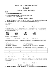 2023年江苏省泰州市中考数学真题