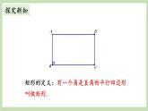 北师大数学九上 2 矩形的性质与判定 第1课时 矩形的性质 课件PPT+教案