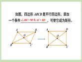 北师大数学九上 2 矩形的性质与判定 第3课时 矩形的性质与判定的综合运用 课件PPT+教案