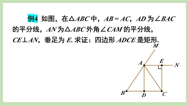 北师大数学九上 2 矩形的性质与判定 第3课时 矩形的性质与判定的综合运用 课件PPT+教案07