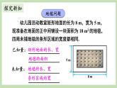 北师大数学九上 1 认识一元二次方程  第1课时 认识一元二次方程 课件PPT+教案