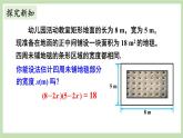 北师大数学九上 1 认识一元二次方程 第2课时 一元二次方程根的估算 课件PPT+教案