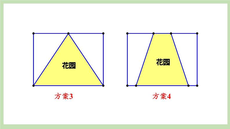 北师大数学九上 3 用公式法求解一元二次方程  第2课时 公式法的实际应用   课件PPT+教案08