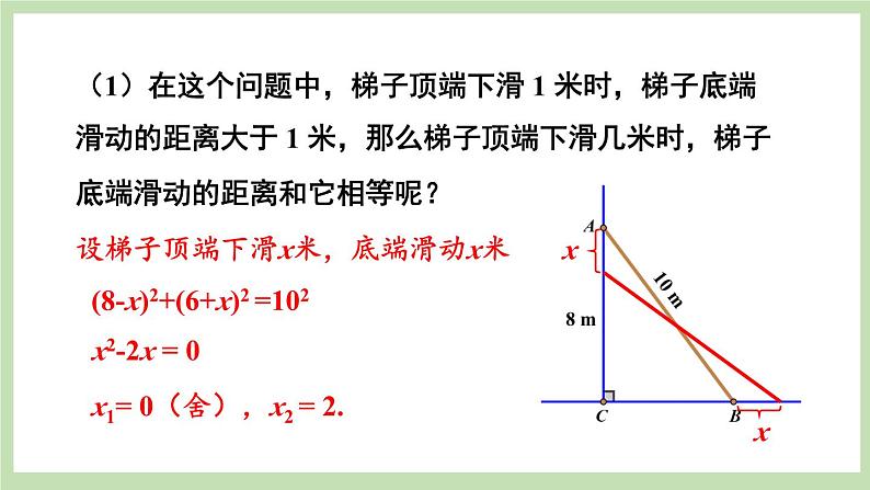 北师大数学九上 6 应用一元二次方程 第1课时 利用一元二次方程解决几何问题 课件PPT+教案03