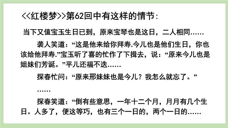 北师大数学九上 2 用频率估计概率 课件PPT+教案03