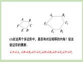 北师大数学九上 3 相似多边形 课件PPT+教案