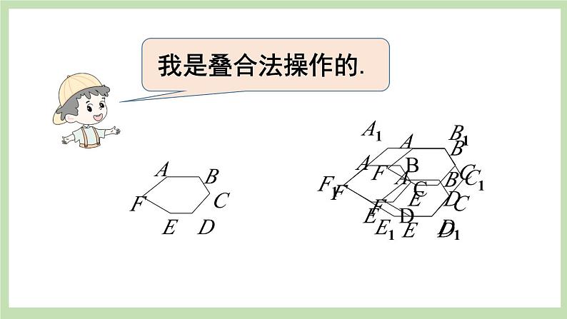 北师大数学九上 3 相似多边形 课件PPT+教案04