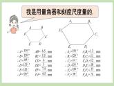 北师大数学九上 3 相似多边形 课件PPT+教案