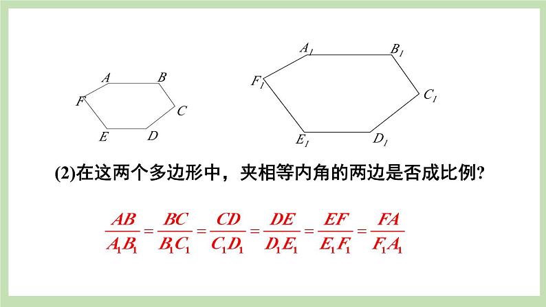 北师大数学九上 3 相似多边形 课件PPT+教案07