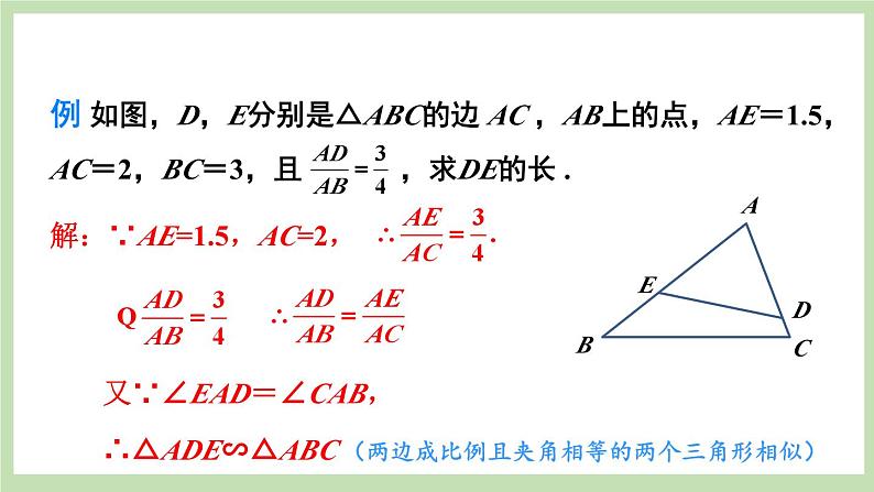 北师大数学九上 4 探索三角形相似的条件 第2课时 相似三角形的判定（2） 课件PPT+教案06