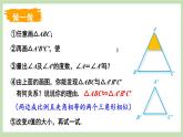 北师大数学九上 4 探索三角形相似的条件 第3课时 相似三角形的判定（3） 课件PPT+教案