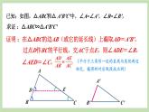 北师大数学九上 5 相似三角形判定定理的证明 课件PPT+教案
