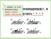 北师大数学九上 第五章 投影与视图 回顾与思考 课件PPT+教案