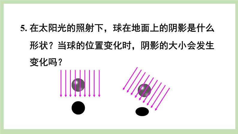 北师大数学九上 第五章 投影与视图 回顾与思考 课件PPT+教案07