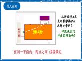 北师大版数学八年级上册1.3《 勾股定理的应用》课件