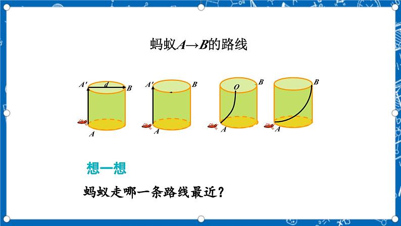 北师大版数学八年级上册1.3《 勾股定理的应用》课件05