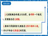 北师大版数学八年级上册2.1 《认识无理数（第2课时）》课件