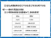 北師大版數(shù)學(xué)八年級上冊2.1 《認(rèn)識無理數(shù)（第2課時）》課件