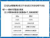 北师大版数学八年级上册2.1 《认识无理数（第2课时）》课件