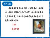 北師大版數(shù)學(xué)八年級上冊2.2《 平方根（第1課時）》課件